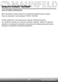 Страница 25