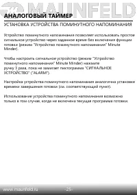 Страница 26