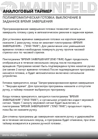 Страница 27