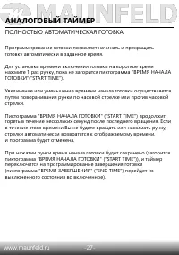 Страница 28