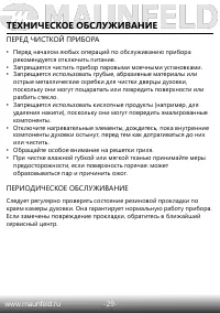 Страница 30
