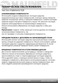 Страница 31