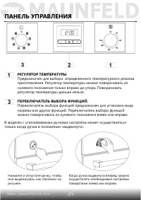 Страница 23