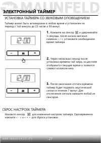 Страница 29