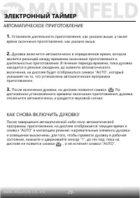 Страница 31
