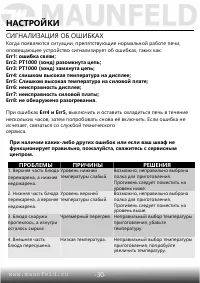 Страница 32