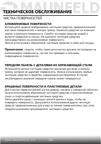 Страница 34