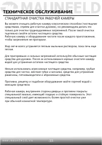 Страница 35