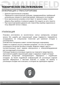 Страница 40