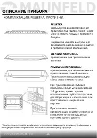 Страница 6