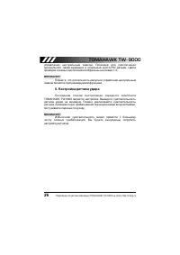Страница 27
