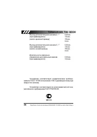 Страница 37