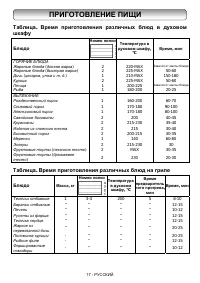 Страница 19
