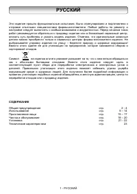 Страница 3
