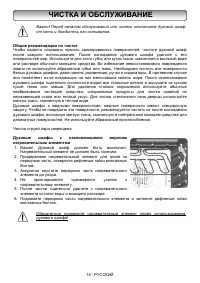 Страница 20
