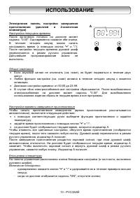 Страница 11
