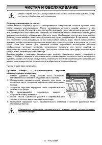 Страница 18