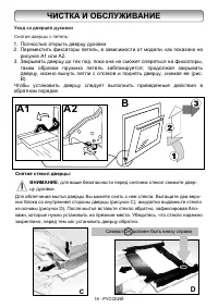 Страница 19