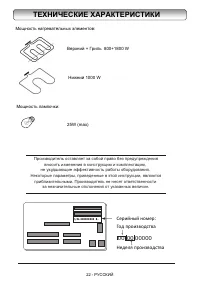Страница 23