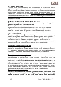 Страница 10