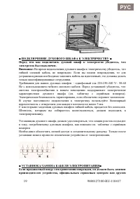 Страница 19