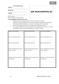 Страница 22