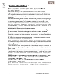 Страница 3
