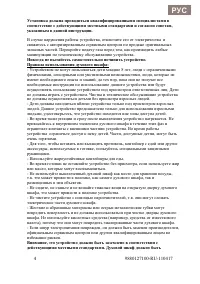 Страница 4