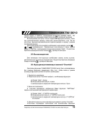 Страница 14
