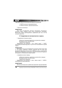 Страница 15