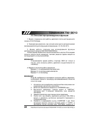 Страница 21