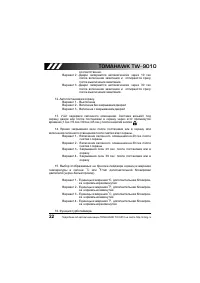 Страница 23
