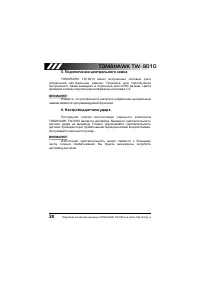 Страница 29
