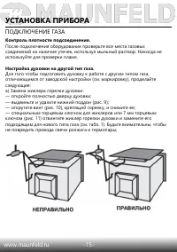 Страница 17