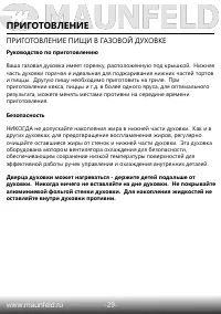 Страница 31