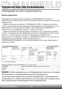Страница 42