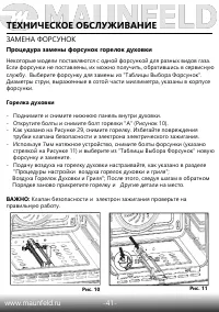 Страница 43