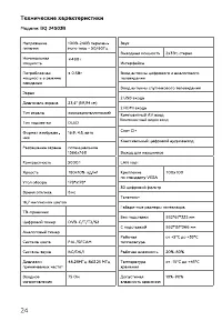 Страница 27