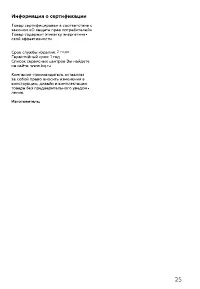 Страница 28
