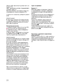 Страница 23