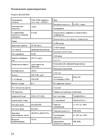 Страница 27