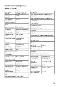 Страница 23