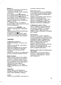 Страница 23