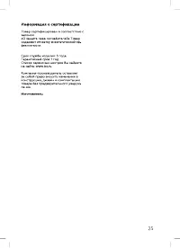 Страница 27