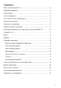 Страница 3