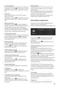 Страница 15
