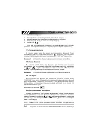 Страница 15