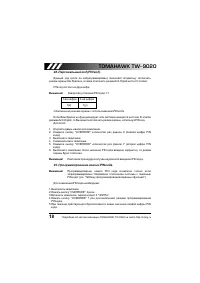 Страница 19