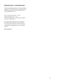 Страница 23