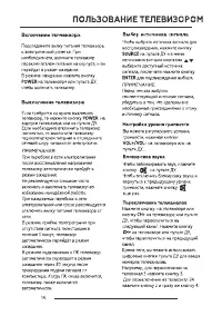 Страница 16